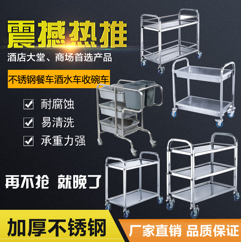 Stainless steel dining car Restaurant garden cart three layers Bowl car Liquor Trolley Collecting vehicle hotel dining car garden cart householdin the Business/Office Furniture , Dining/Baking furniture , Diner category - from Buy2taobao.com to provide professional Taobao agent buy service