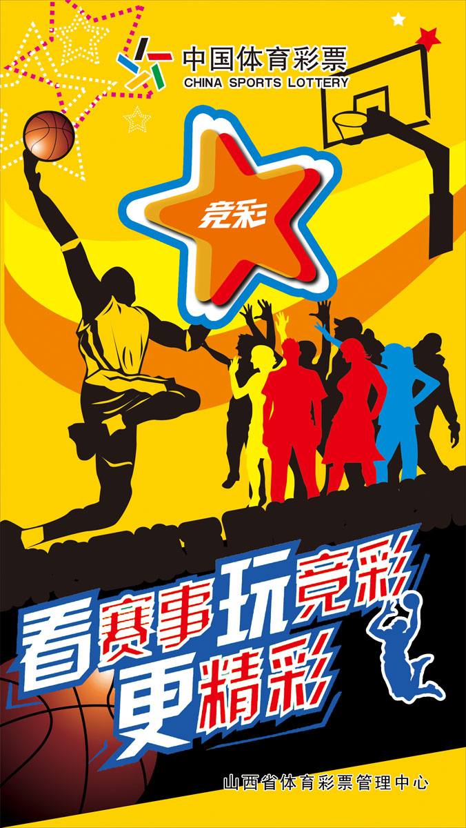 713贴纸海报展板喷绘素材63中国体育彩票竞彩图片印制|ruв категории Домашний быт, декоративная живопись, 版画 - от Buy2taobao.com для оказания профессиональной услуги покупки агента Taobao