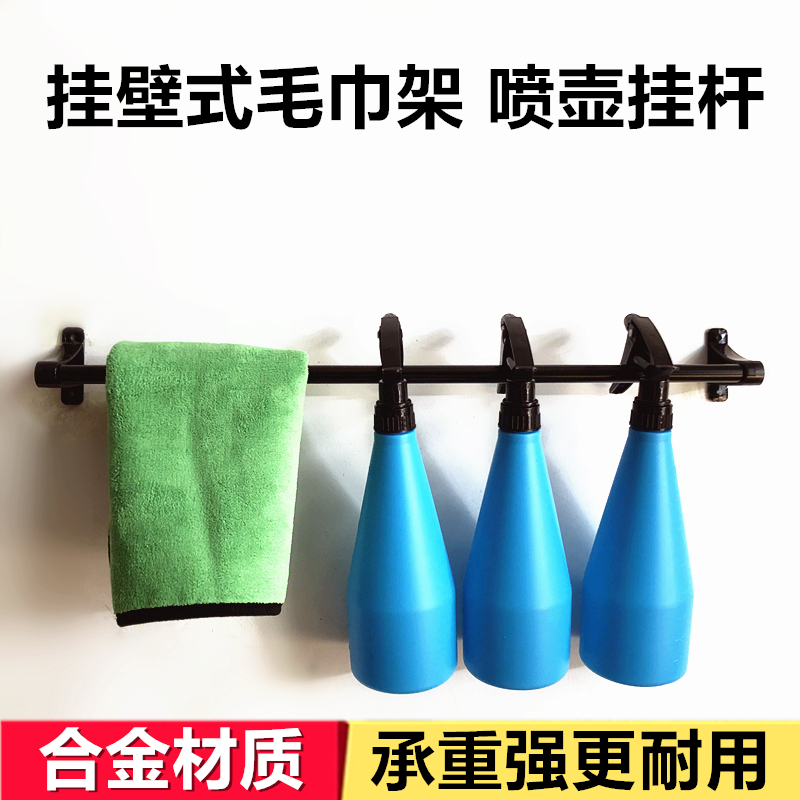 汽车美容喷壶挂架毛巾挂杆简约毛巾架洗车店美容设备工具水壶架杆|ruв категории семья/личные чистящие средства, ванная приборов/принадлежности для ванной, полотенце/для полотенец - от Buy2taobao.com для оказания профессиональной услуги покупки агента Taobao