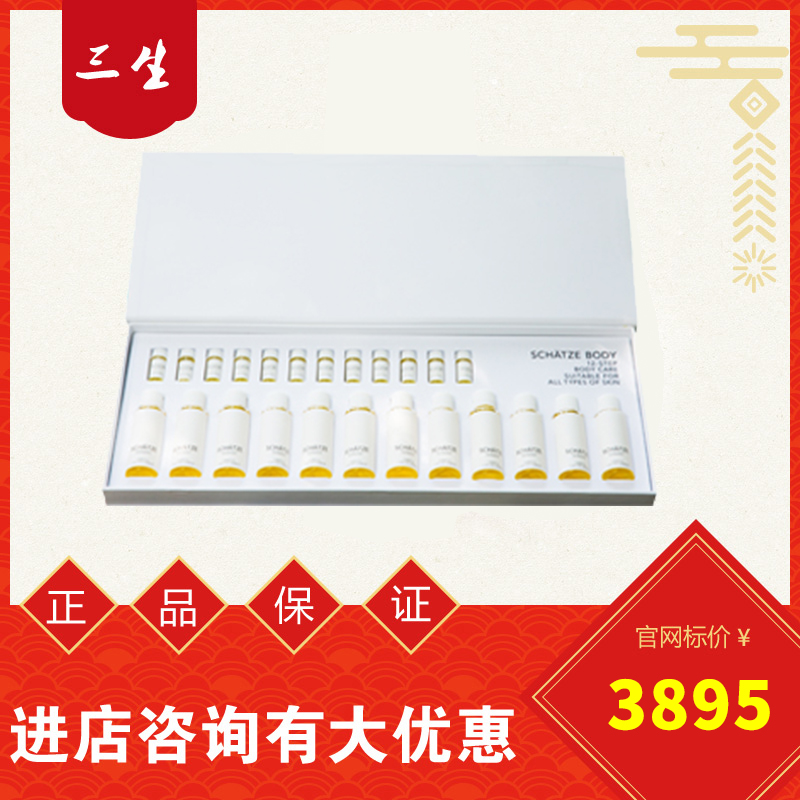 Sansei quality goods Moist Conserve Set box Conserve 3ml × 12 branch)+massage( 30ml × 12 branch)in the Skin Care/Body/Essential oils , Facial Care Set category - from Buy2taobao.com to provide professional Taobao agent buy service