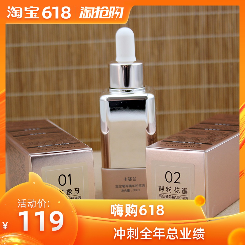 Kazilan High fixed A luxury Essence Liquid Foundation moist Concealer Burette Light and thin natural Essence Post services Easy Makeupin the Makeup/Perfume/Beauty tools , Liquid Foundation/Cream category - from Buy2taobao.com to provide professional Taobao agent buy service