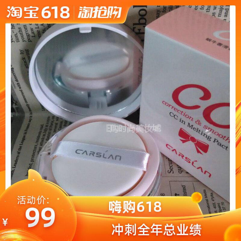 正品 卡姿兰CC粉膏 蜗牛奢华调控粉膏 妆前隔离霜滋润遮瑕 底妆在类目 彩妆/香水/美妆工具, 粉底液/膏中 - 来自Buy2taobao.com提供专业的淘宝代购服务