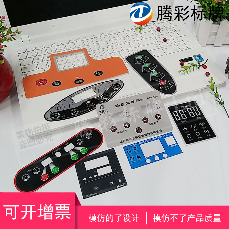 Customized Thin film switch Key PVC PC PET Instrument surface mount Mask label Panel proofingin the Office Equipment/Consumables/Related Services , Packaging Equipment/Signs and supplies , Nameplate category - from Buy2taobao.com to provide professional Taobao agent buy service
