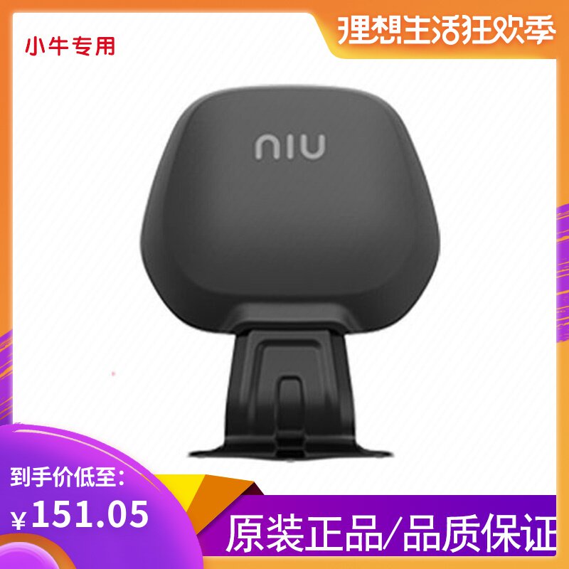 小牛U1系列专用后靠背电动车配件舒适背垫靠垫后尾架改装件原厂在类目 电动车/配件/交通工具, 电动车零/配件, 更多电动车零/配件中 - 来自Buy2taobao.com提供专业的淘宝代购服务