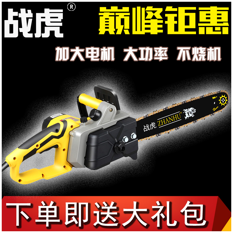 战虎电锯多功能伐木锯大功率电链锯家用链条锯木工手提锯砍树工具在类目 五金/工具, 电动工具, 电锯(新), 电链锯中 - 来自Buy2taobao.com提供专业的淘宝代购服务