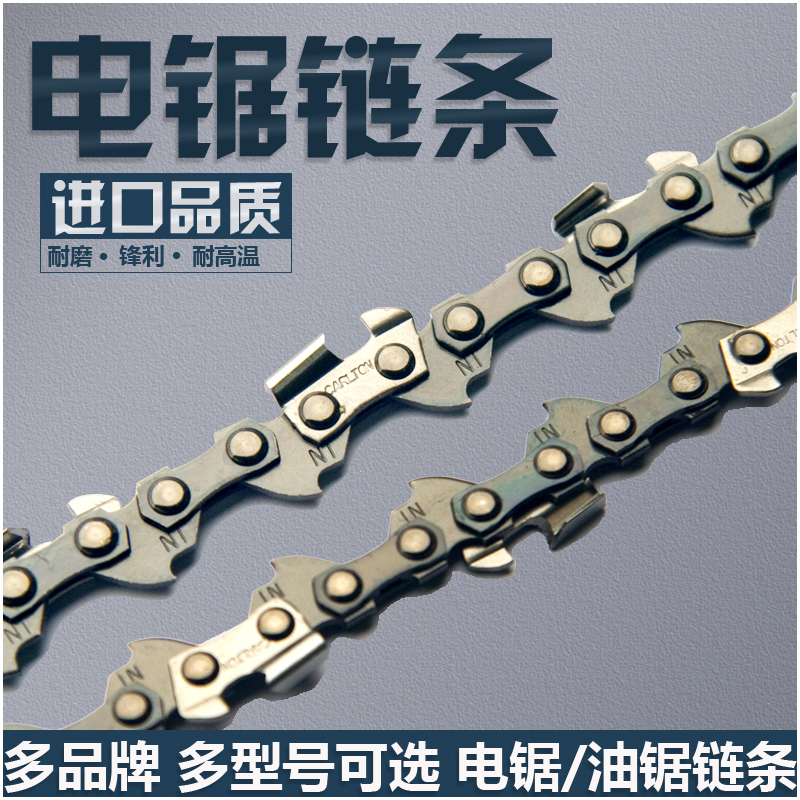 electric saw chain Gasoline Saw chain 16 inch 12 Lumberjack chain Saw blade Chainsaws 20 inch 18 Inch chain fittingsin the Hardware/Tool , Power Tools , Chainsaw (New) , Electric chain saws category - from Buy2taobao.com to provide professional Taobao agent buy service