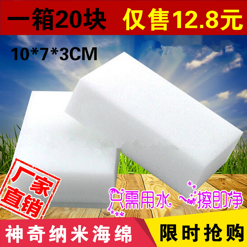 Nanometer sponge Magic power Car Wash sponge kitchen decontamination Magical sponge Magic Brooklyn Wipe 20 Pcs Specialsin the Car/Articles/Fitting/Refit , Car cleaning supplies/Cleaning Tools , Car wash sponge/Wash mud category - from Buy2taobao.com to provide professional Taobao agent buy service
