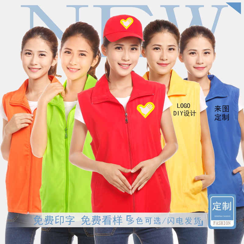 志願者馬甲定制印logo工作服超市洗車場活動社團義工印字廣告馬甲在類目 男裝, 背心/馬甲中 - 來自Buy2taobao.com提供專業的淘寶代購服務