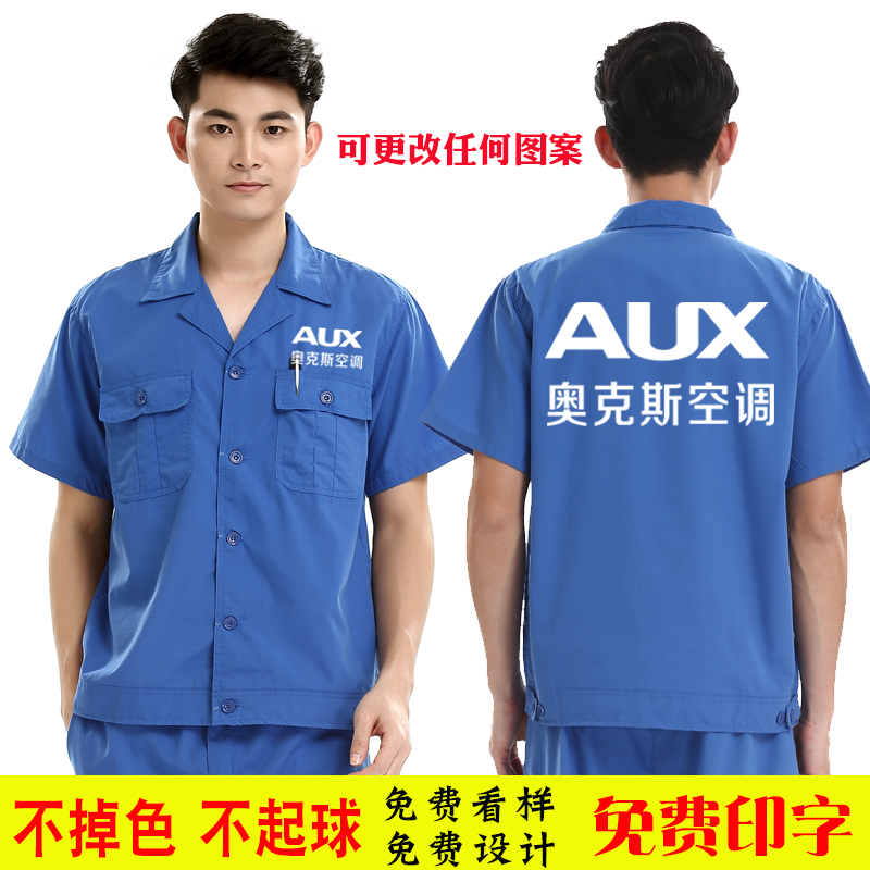 Aux coverall factory workshop customized suit Factory clothing Short sleeved construction site work clothes daikin air conditioner work clothesin the Men's clothing, Set , Tooling uniform category - from Buy2taobao.com to provide professional Taobao agent buy service