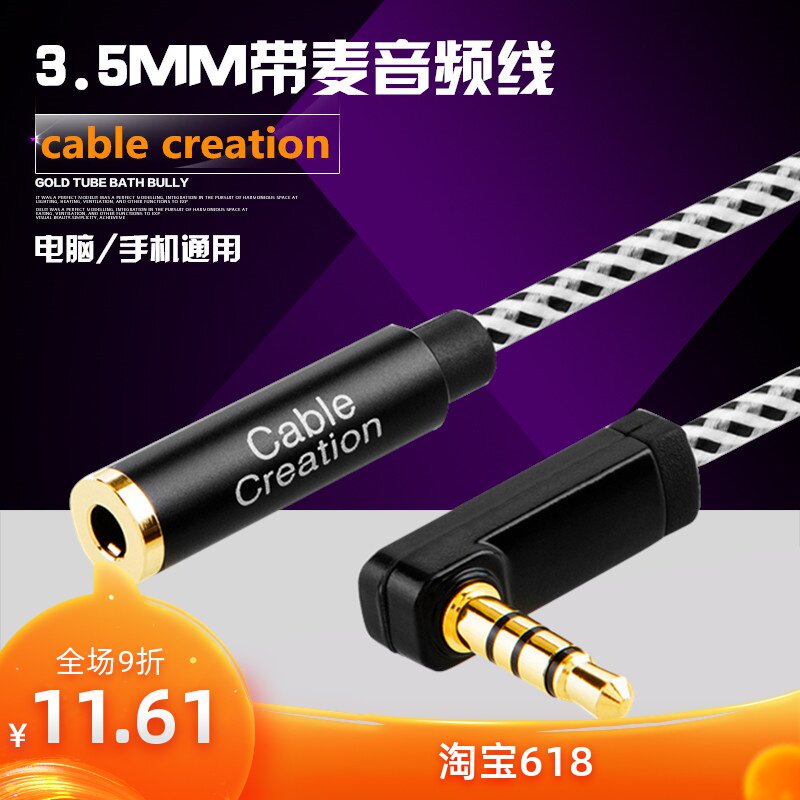 3.5MM公对母音频延长线手游吃鸡不挡手神器带麦线控耳机加长线在类目 3C数码配件, 家电影音周边配件, 视频线/音频线/AV线中 - 来自Buy2taobao.com提供专业的淘宝代购服务