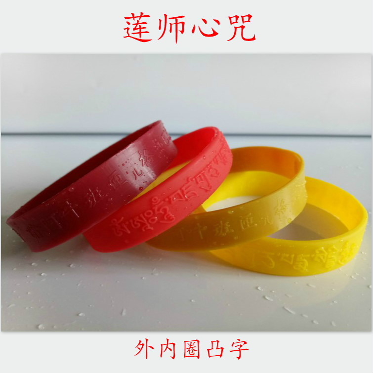 结缘佛教藏文手环莲师心咒手环大随求咒手环满50个包邮在类目 服饰配件/皮带/帽子/围巾, 运动首饰, 智能手环中 - 来自Buy2taobao.com提供专业的淘宝代购服务