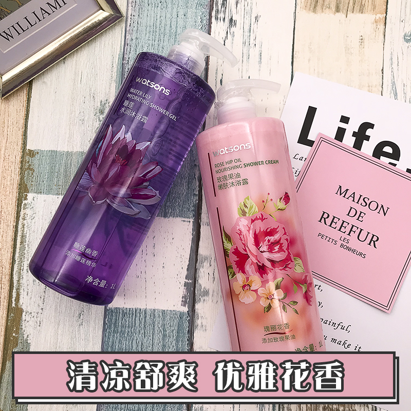包邮屈臣氏 滋润沐浴露1L 山羊奶/樱花珍珠/玫瑰果油/睡莲/芦荟|msdalam kategori Care pembersih/tuala wanita/kertas/Aromatherapy, Rambut dan badan/kebersihan peribadi, Pembersih badan, gel mandian - dari Buy2taobao.com untuk memberikan perkhidmatan ejen Taobao profesional membeli