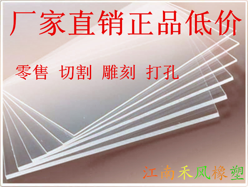 透明塑料板有机玻璃板亚克力板1mm2mm3mm5mm 订做零切雕刻|ruв категории основы строительных материалов, модель отделочных материалов, акрил - от Buy2taobao.com для оказания профессиональной услуги покупки агента Taobao