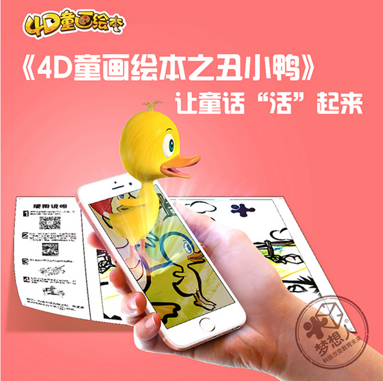 正品梦想人4D童话绘本优漫卡通童画绘画本互动涂色贝贝城儿童玩具在类目 玩具/童车/益智/积木/模型, 学习/实验/绘画文具, 描红本/涂色本中 - 来自Buy2taobao.com提供专业的淘宝代购服务