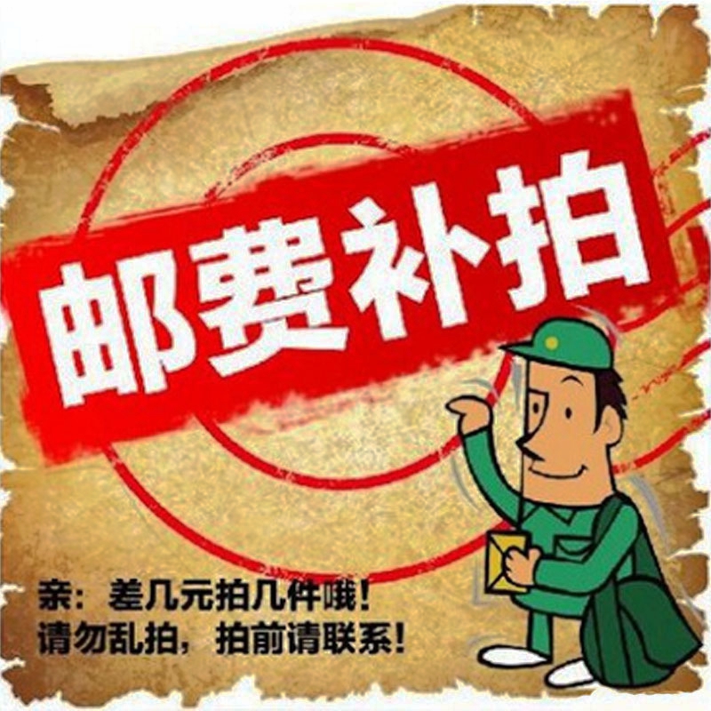 众船汽车油漆!补差价 邮费 运费 专用 差多少拍多少 请勿乱拍|ruв категории автомобиль/товаров/аксессуары/переоснащение, автомобильной красоты/Содержание/обслуживание, автомобильной красоты краска/фильм/воск инструмент, краска на ремонт ручка - от Buy2taobao.com для оказания профессиональной услуги покупки агента Taobao