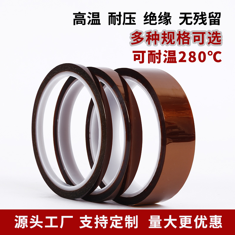 金手指高溫膠帶茶色 聚酰亞胺膠帶 電工絕緣膠帶 線路防焊膠紙在類目 電子詞典/電紙書/文化用品, 膠粘用品, 膠帶/膠紙/膠條中 - 來自Buy2taobao.com提供專業的淘寶代購服務