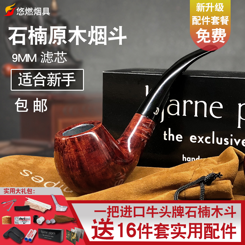 2019悠燃烟具石楠木老式烟斗配件手工实木进口牛头弯斗包邮送礼品|ruв категории ZIPPO/швейцарский армейский нож/очки, курить, трубы - от Buy2taobao.com для оказания профессиональной услуги покупки агента Taobao