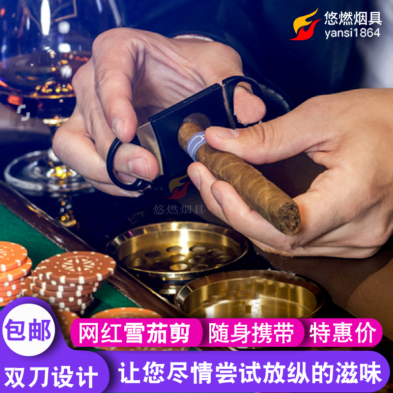 悠燃烟具雪茄工具配件便携雪茄剪雪茄剪刀打孔器不锈钢雪茄钳在类目 ZIPPO/瑞士军刀/眼镜, 烟具, 雪茄剪/刀中 - 来自Buy2taobao.com提供专业的淘宝代购服务