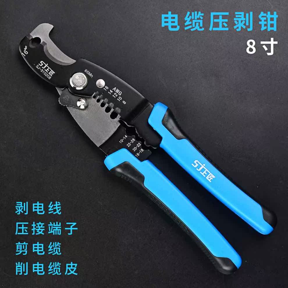 上匠剥线钳 多功能电缆剥皮电拨线钳剥皮钳拔线钳线剥皮钳破线钳|ruв категории оборудование/инструменты, ручной инструмент, задействование таких инструментов, стриппер - от Buy2taobao.com для оказания профессиональной услуги покупки агента Taobao