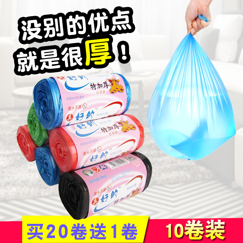好的加厚大号50*60垃圾袋家用办公室清洁点断式连卷式平口袋包邮|msdalam kategori keluarga/Alat Pembersihan peribadi, kerja-kerja rumah/Floor peralatan pembersihan, beg sampah - dari Buy2taobao.com untuk memberikan perkhidmatan ejen Taobao profesional membeli