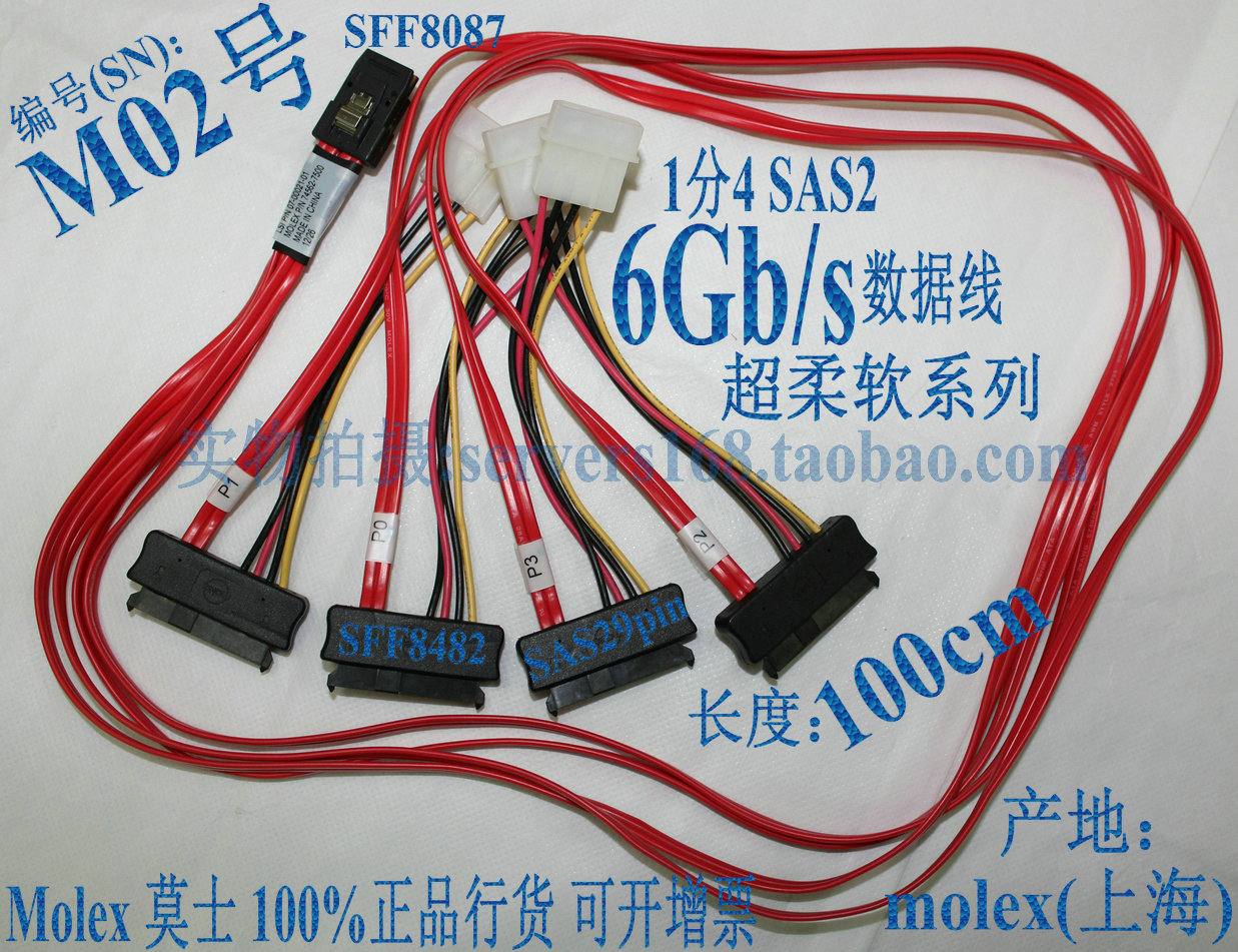 LSI 9211-8I molex MiniSAS SFF8087 turn SATA 1 of 4 SAS 6G data linein the 3C Digital Accessories, Digital peripheral , Data line category - from Buy2taobao.com to provide professional Taobao agent buy service