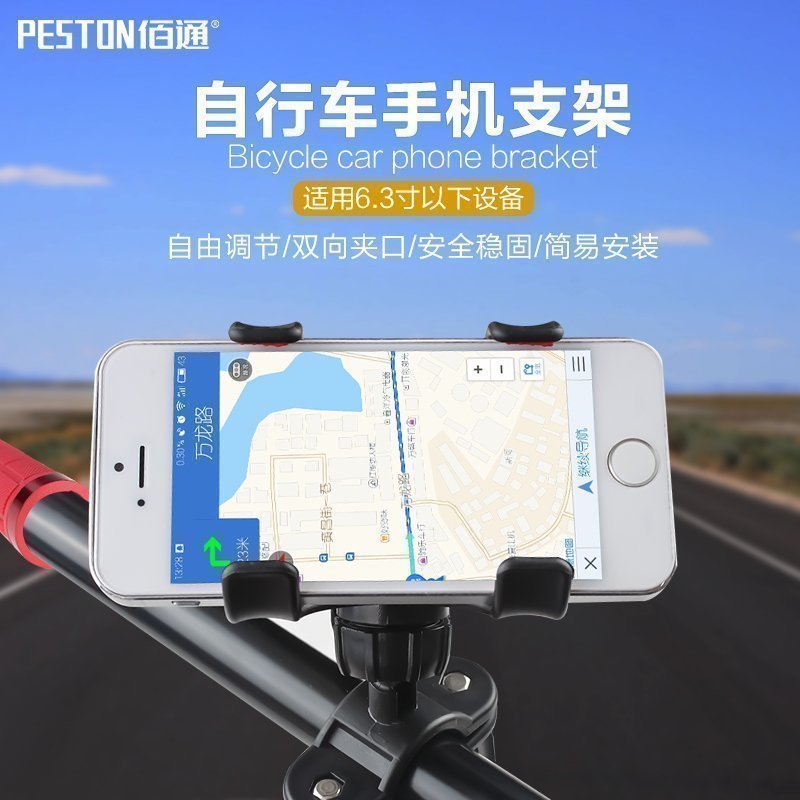 百靈通自行車山地車電動車GPS導航夾口旋轉手機騎行支架底座廠家在類目 電動車/配件/交通工具, 電動車裝備區, 電動車手機導航支架中 - 來自Buy2taobao.com提供專業的淘寶代購服務