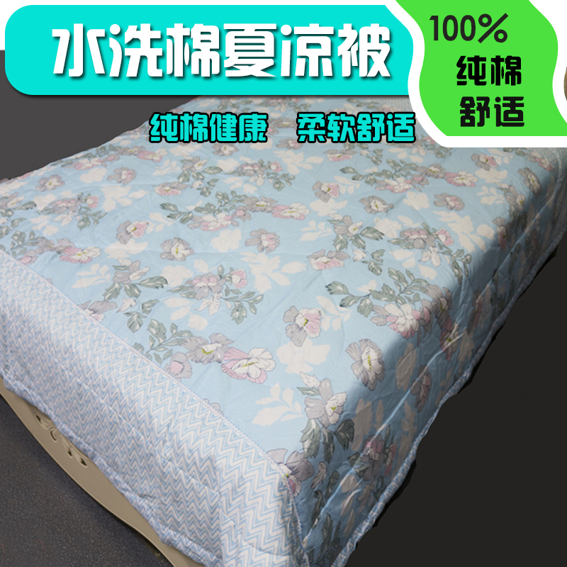 (Afternoon)live broadcast Seckill Cool in summer summer sleeping matin the Bedclothes , Children's Bedding , Quilt category - from Buy2taobao.com to provide professional Taobao agent buy service