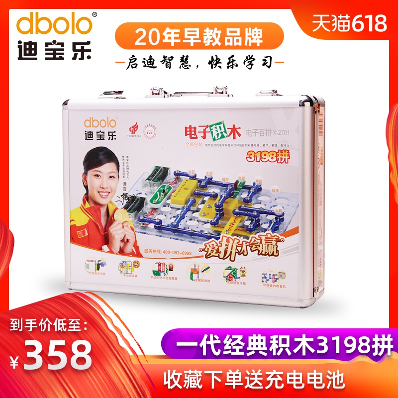 迪宝乐电子积木电路百拼装3198拼插玩具儿童益智力男女孩学习礼物在类目 玩具/童车/益智/积木/模型, 串珠/拼图/配对/拆装/敲打玩具, 建构/拼插积木中 - 来自Buy2taobao.com提供专业的淘宝代购服务