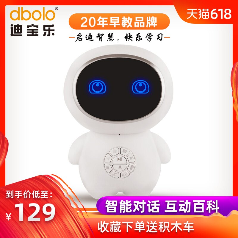 迪寶樂小白智能對話機器人3-6-9歲男孩女孩兒童陪伴教育學習玩具在類目 玩具/童車/益智/積木/模型, 早教/智能玩具, 兒童MP3/故事機中 - 來自Buy2taobao.com提供專業的淘寶代購服務