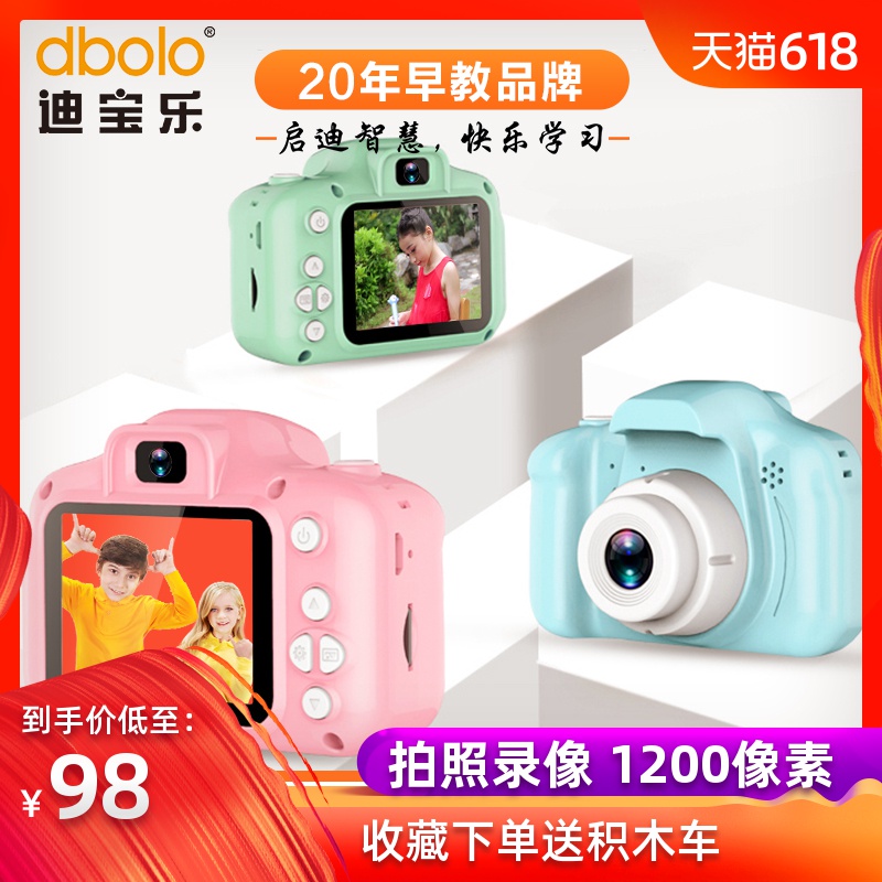 Di Bao Le children Digital Camera Mini mini photograph Boys and girls Children's Day birthday gift Toysin the Toy/Childs/Puzzle/Building block/Model , Electronic/Light/Aerated/Tricky Toy , Electronic Toys category - from Buy2taobao.com to provide professional Taobao agent buy service