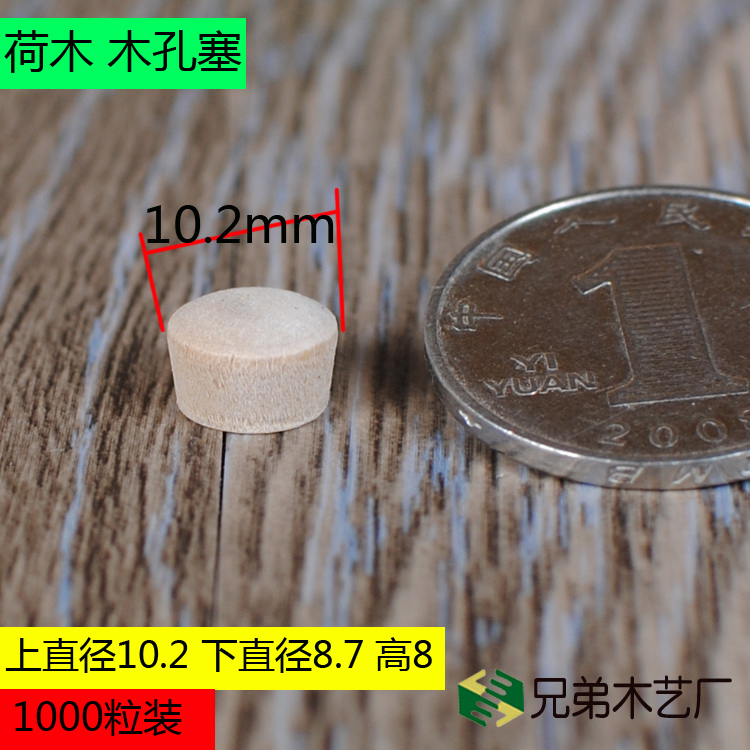 sale Log tenon Stick Muse Wood grain/The wooden plug/Screw cap 10.2*8.7*8 ( 1000 individual)in the Basic building materials , Home Hardware , Furniture Hardware , Muse/Wood joints category - from Buy2taobao.com to provide professional Taobao agent buy service