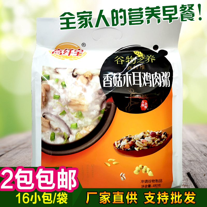 無蔗糖食品高纖寶香菇木耳雞肉粥五谷雜糧粗糧營養方便速食代餐粥在類目 糧油米麪/南北乾貨/調味品, 方便速食, 速食粥中 - 來自Buy2taobao.com提供專業的淘寶代購服務