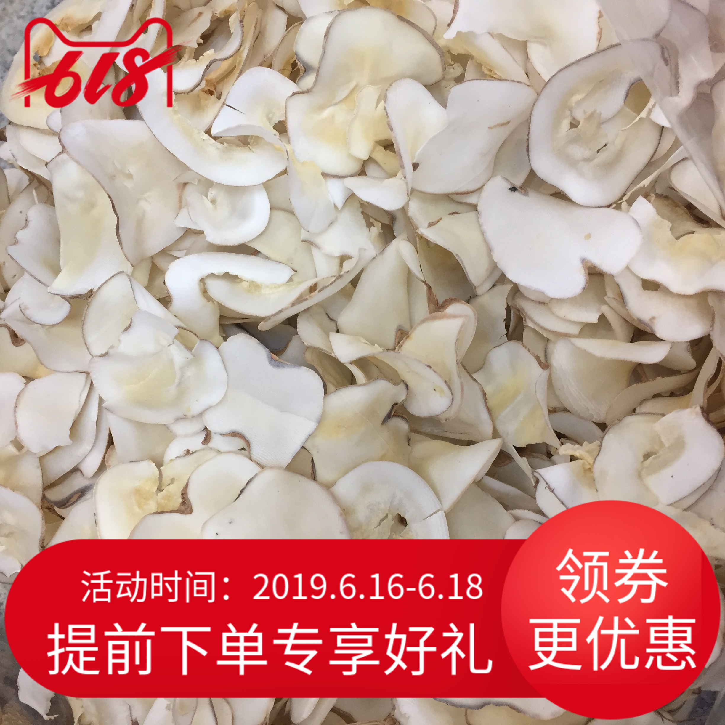 泰国 野生 海底椰 500克 切片 汤料 干品|ruв категории зерно риса/север и Юг сухих грузов/приправы, север и Юг сухих грузов/мясо сухих грузов, сухогрузный/родной, другие - от Buy2taobao.com для оказания профессиональной услуги покупки агента Taobao