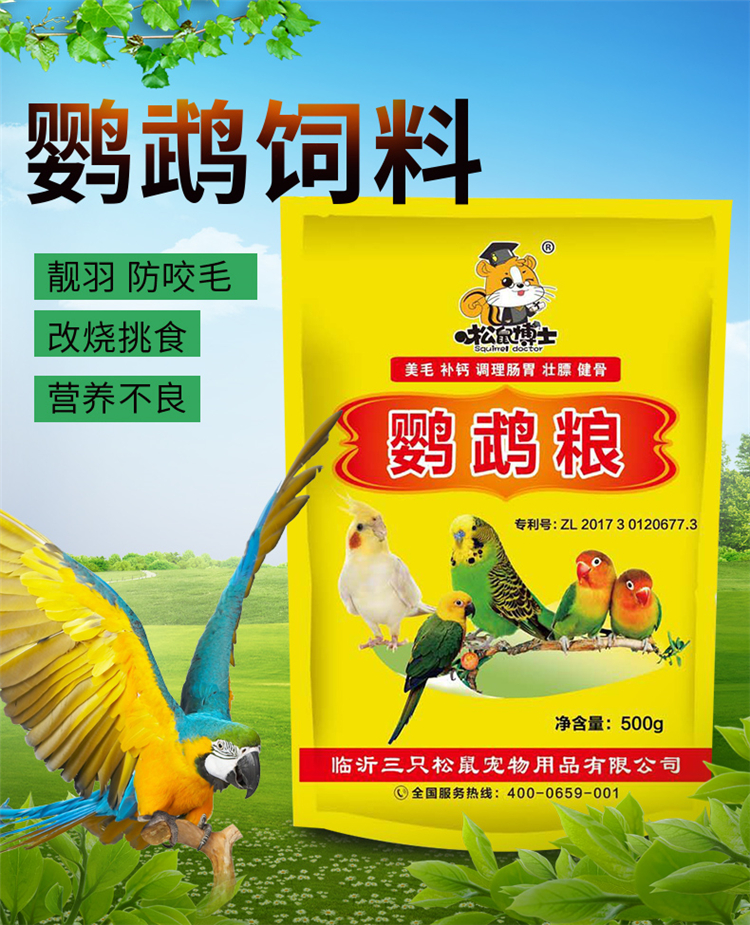 鸟食虎皮鹦鹉饲料鸟粮玄凤牡丹小太阳鹦鹉粮食混合小瓜子营养食粮在类目 宠物/宠物食品及用品, 鸟类及用品, 鸟食中 - 来自Buy2taobao.com提供专业的淘宝代购服务