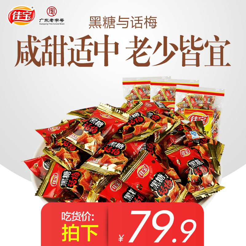 Guideposts Black sugar Sugar plum 500g*3 package Candy marry candy Hard Candy bulk Casual snacksin the Snacks/Nuts/Specialty , Sweets and snacks/Jelly/Pudding , Candy category - from Buy2taobao.com to provide professional Taobao agent buy service