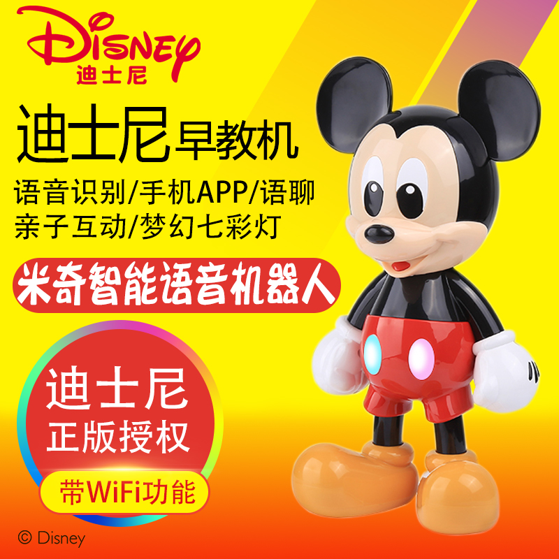 迪士尼米奇儿童早教机故事机人工智能教育陪护陪伴wifi语音机器人|ruв категории интеллектуальные устройства, разумный робот - от Buy2taobao.com для оказания профессиональной услуги покупки агента Taobao