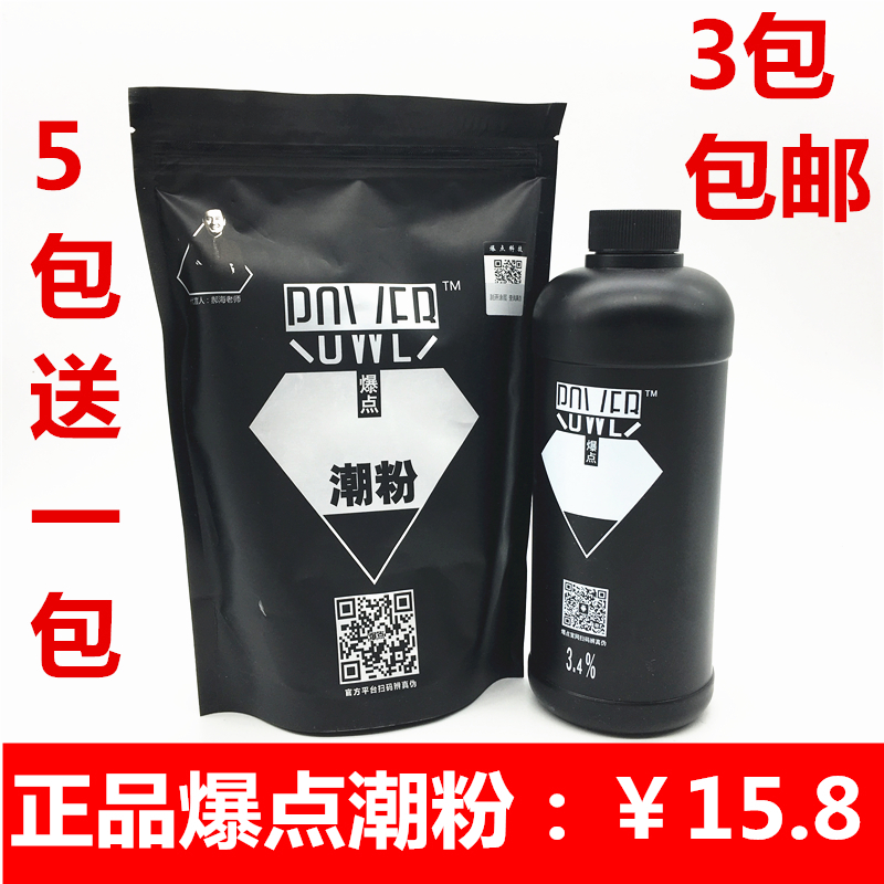 正品鑽石爆點潮粉褪色粉褪淺專用不傷發蛋白粉零刺激毛白劑改色膏在類目 美髮護髮/假髮, 染髮燙髮, 染髮膏中 - 來自Buy2taobao.com提供專業的淘寶代購服務