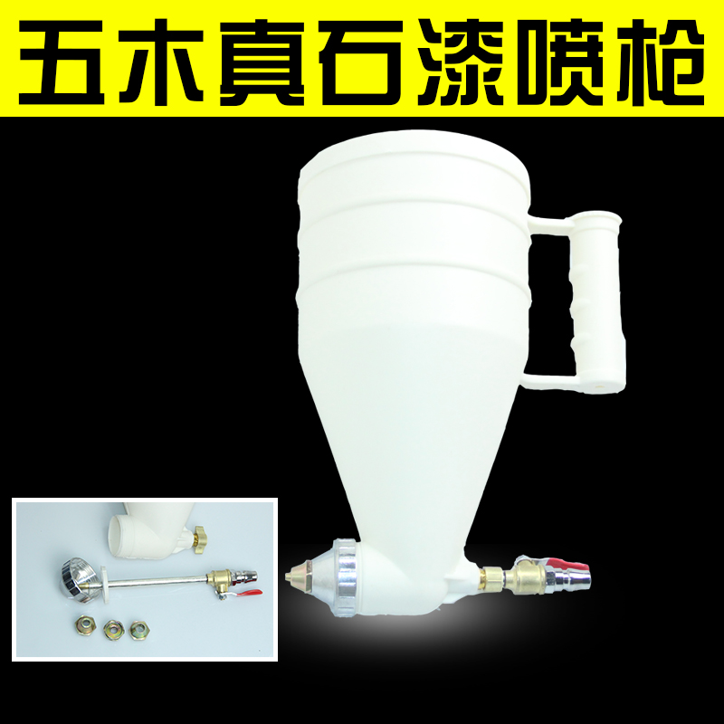 五木真石漆喷枪硅藻泥腻子喷漆枪浮雕乳胶漆外墙涂料喷涂弹涂枪|ruв категории оборудование/инструменты, пневматический инструмент, других пневматических инструментов - от Buy2taobao.com для оказания профессиональной услуги покупки агента Taobao