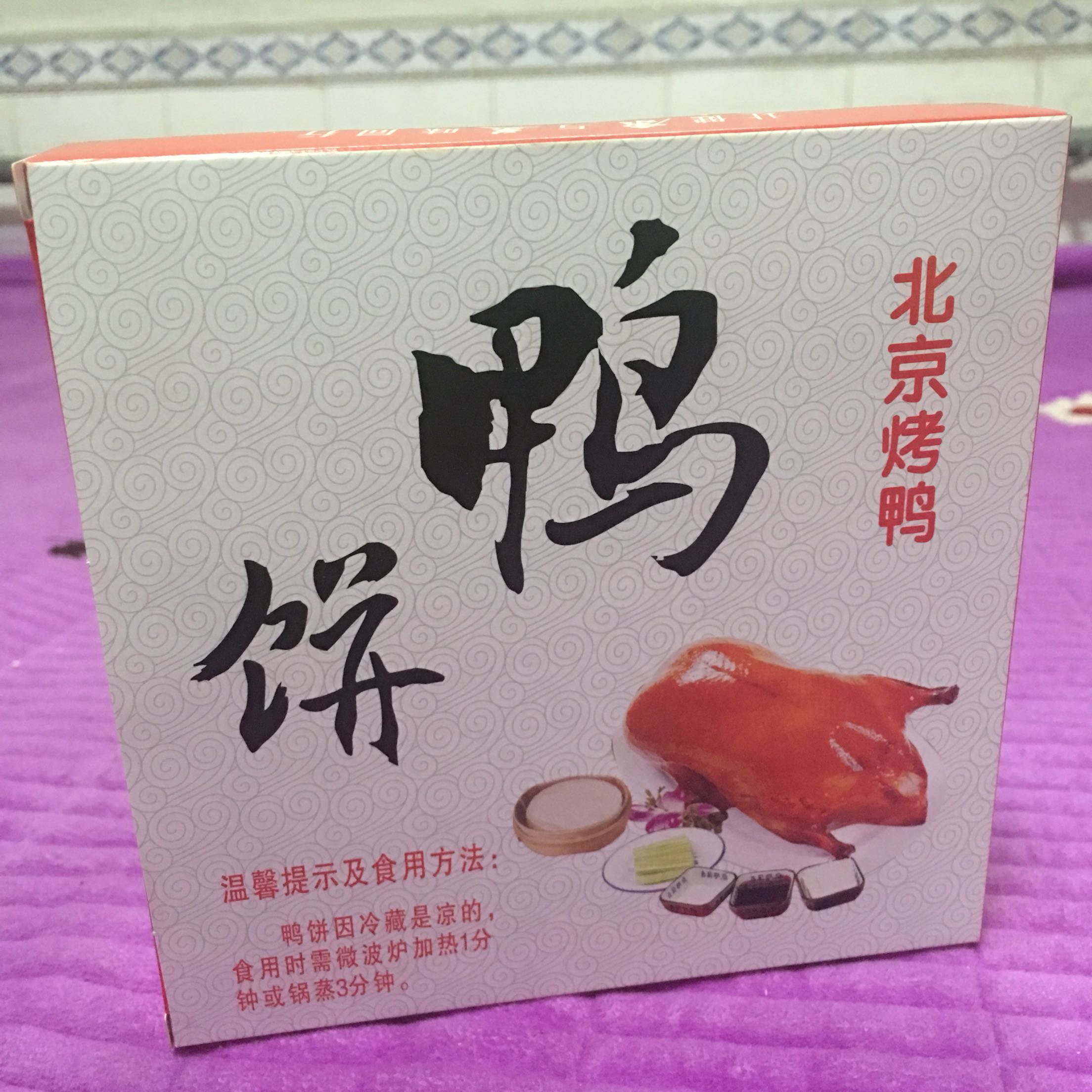 北京烤鸭鸭饼盒子 北京烤烤鸭手提袋 北京烤鸭鸭架袋子 全套包邮在类目 厨房/烹饪用具, 烧烤/烘焙用具, 烘培DIY器具, 点心包装盒/包装袋中 - 来自Buy2taobao.com提供专业的淘宝代购服务