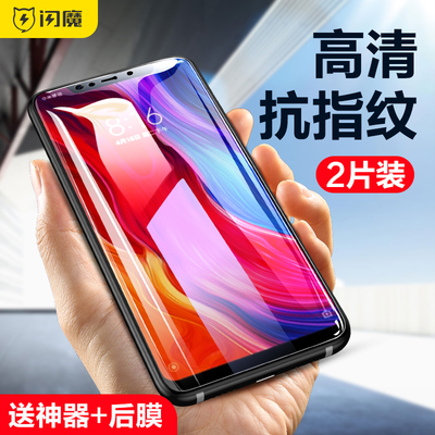 闪魔小米8钢化膜8se米9全屏10红米note8pro十青春redmik20版k30i手机贴膜note7抗蓝光八mix2s保护九pro水凝