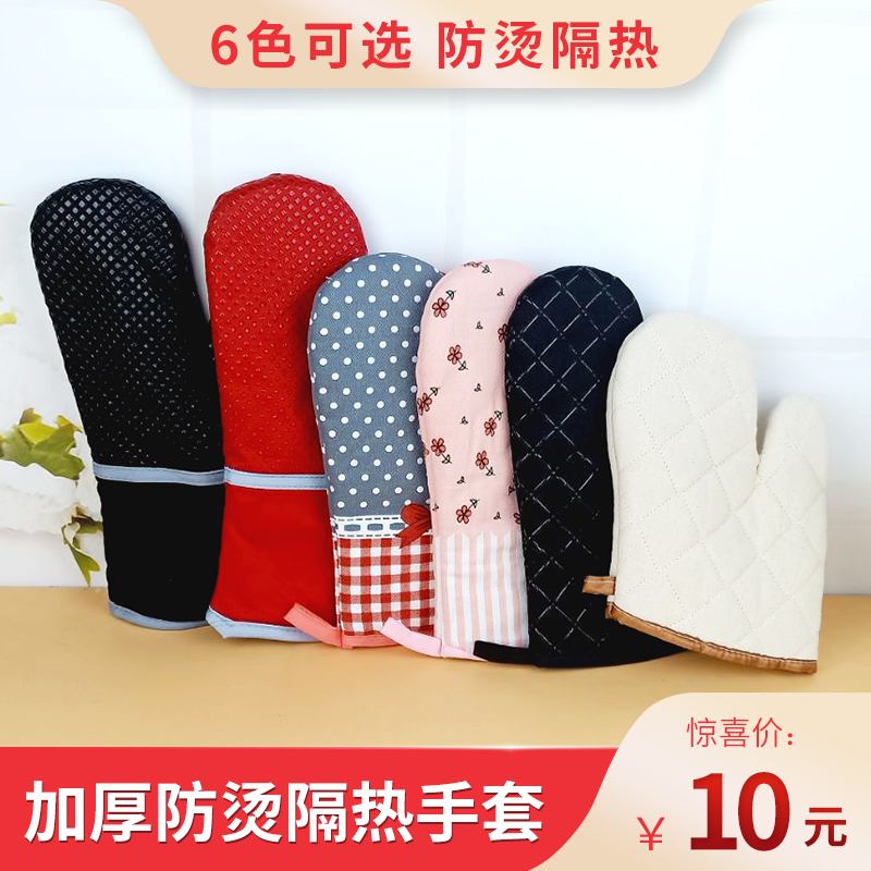 加厚棉布烤箱烘焙防烫手套微波炉耐高温隔热手套厨房烘焙工具1双在类目 厨房/烹饪用具, 烧烤/烘焙用具, 烘培DIY器具, 其它烘焙器具中 - 来自Buy2taobao.com提供专业的淘宝代购服务