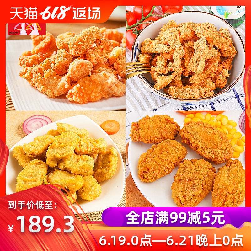 大成姐妹厨房大礼包3060g盐酥鸡米花巴黎塔脆骨鸡块鸡翅|msdalam kategori daging perikanan/Buah-buahan segar dan sayur-sayuran/dimasak, daging mentah/daging, ayam, ayam mentah - dari Buy2taobao.com untuk memberikan perkhidmatan ejen Taobao profesional membeli