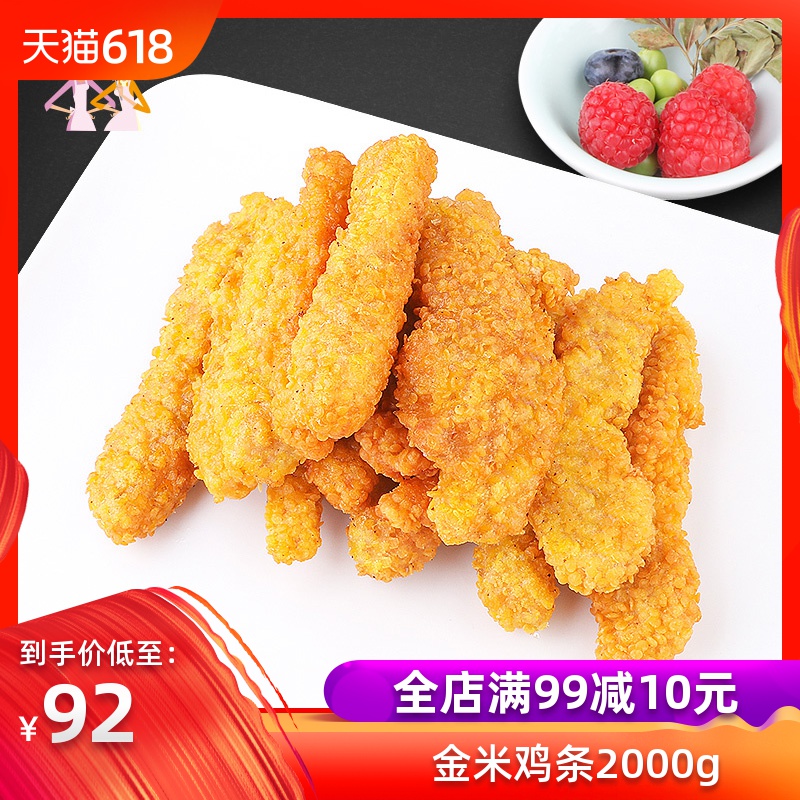 大成姐妹厨房金米鸡条500g*4油炸鸡柳鸡块鸡米花鸡肉生鲜|ruв категории водной мясо/свежие фрукты и овощи/еда, сырое мясо/мясо, категории куриного мяса, курица - от Buy2taobao.com для оказания профессиональной услуги покупки агента Taobao