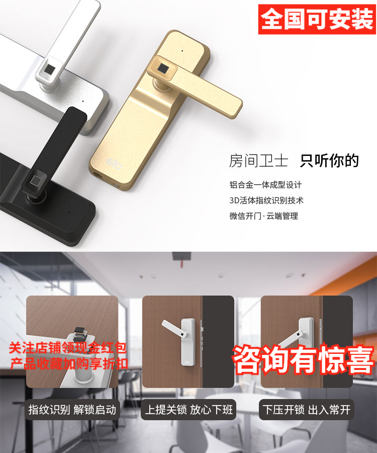 Ola i2+室内木门指纹锁微信锁智能锁家用门锁卧室门办公室防盗锁在类目 基础建材, 家用五金, 锁具, 电子门锁中 - 来自Buy2taobao.com提供专业的淘宝代购服务