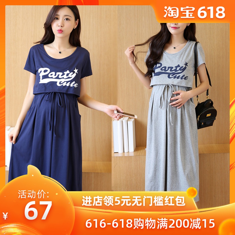 孕妇装夏装连衣裙韩版大码中长款外出哺乳衣纯棉夏季短袖长裙潮妈在类目 孕妇装/孕产妇用品/营养, 孕妇装, 连衣裙中 - 来自Buy2taobao.com提供专业的淘宝代购服务
