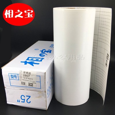 相の宝卷筒冷裱膜12.5寸2801光膜2803亚膜2807十字纹膜影楼专用膜|msdalam kategori peralatan pejabat/Supplies/Perkhidmatan yang berkaitan, 广告/印刷/绘图设备, 物料基材, 冷裱膜 - dari Buy2taobao.com untuk memberikan perkhidmatan ejen Taobao profesional membeli