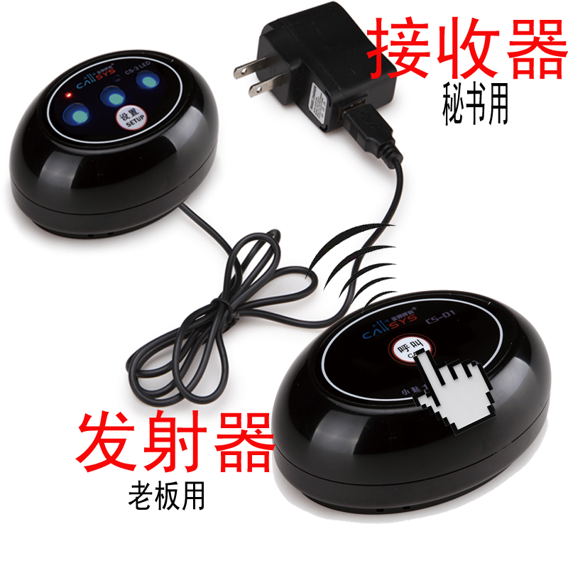 办公呼叫器套装 老板呼叫秘书无线呼叫器 一对一呼叫器无线服务铃在类目 办公设备/耗材/相关服务, 传真/通信设备, 无线呼叫器中 - 来自Buy2taobao.com提供专业的淘宝代购服务