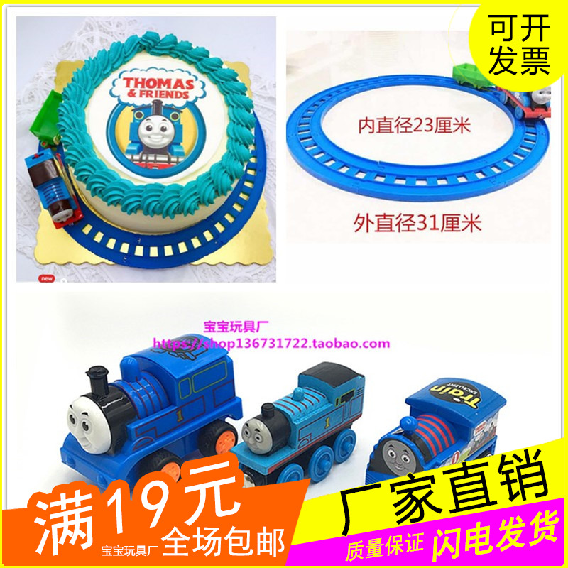 带音乐灯光轨道车厢电动转动托马斯火车头小火车情景蛋糕装饰摆件|msdalam kategori bekalan perayaan/hadiah, Hadiah kreatif, anak patung kreatif - dari Buy2taobao.com untuk memberikan perkhidmatan ejen Taobao profesional membeli