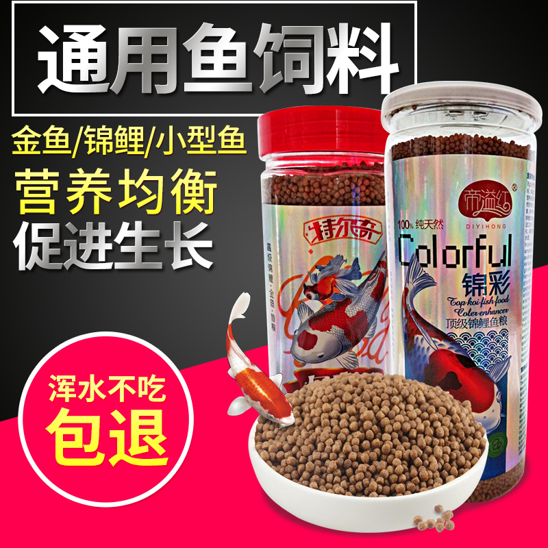 Koi Goldfish Enriched feed Small particles Digest SMEs Fish Food Blood Parrot Fortune Watch Fish grainin the Pet/Pet food and supplies , Aqua World , Ornamental fish feed category - from Buy2taobao.com to provide professional Taobao agent buy service