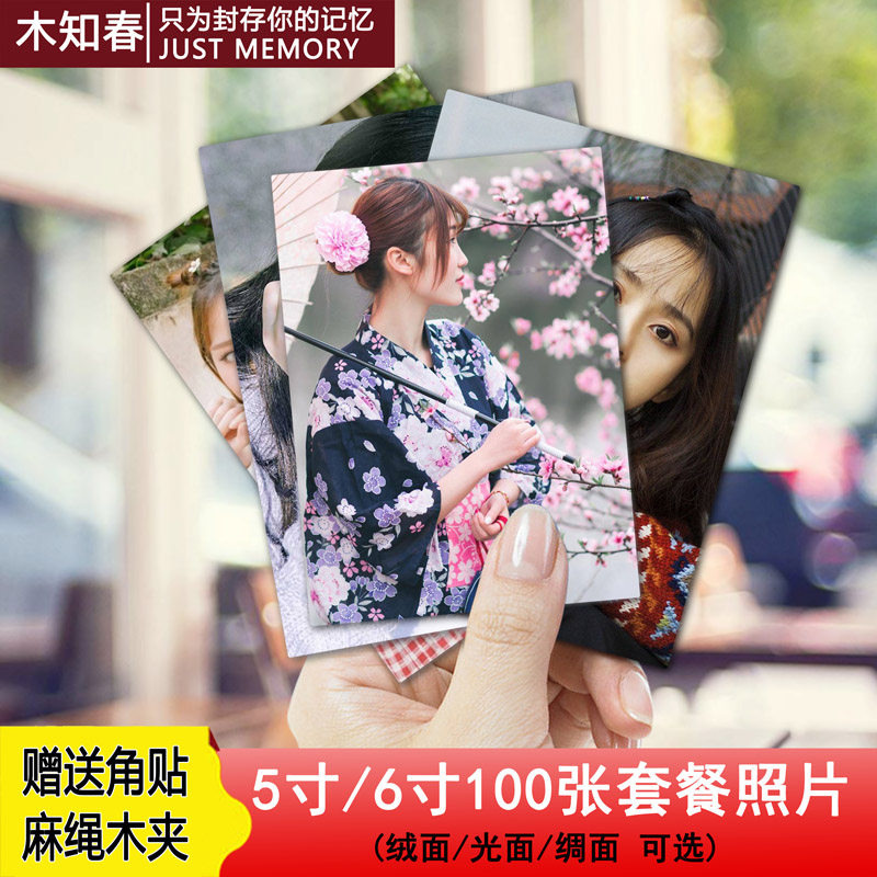 Develop photos 5-inch 6-inch 100 mobile phone Photo prints Rinse photo Printing Digital printingin the Personalized custom/Design Services/DIY , Photo prints category - from Buy2taobao.com to provide professional Taobao agent buy service